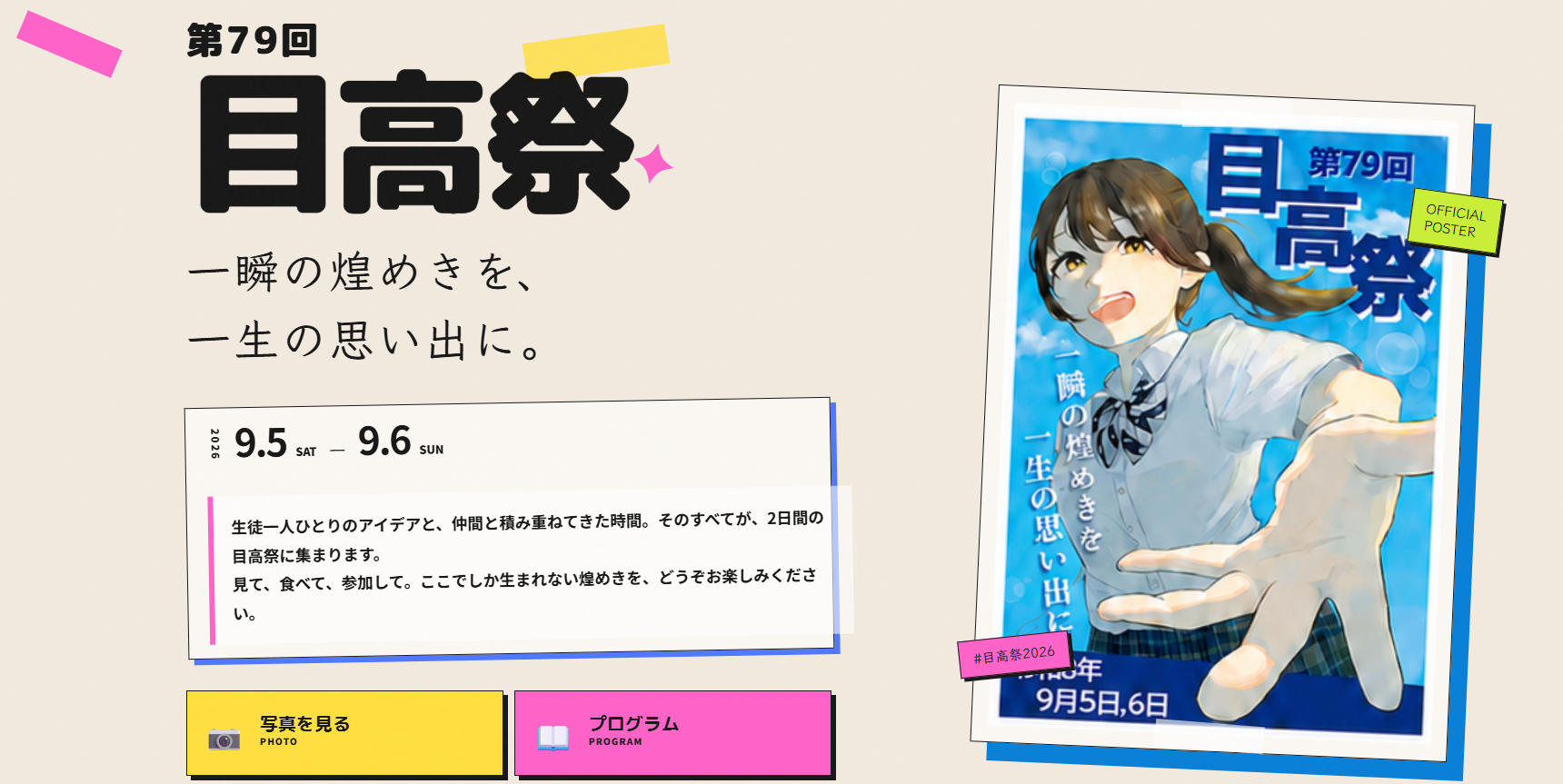スクリーンショット 2026-09-04 135115